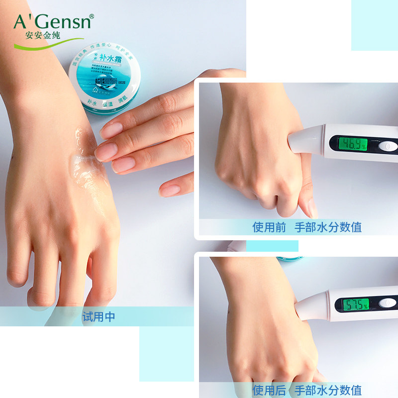 女安安金纯官网正品国际国货补水霜 安安金纯乳液/面霜