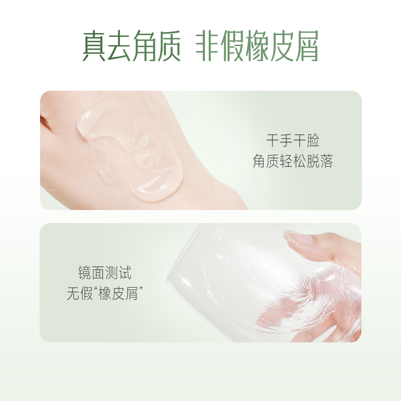 安安金纯官网正品去角质脸部磨砂膏 安安金纯面部磨砂/去角质