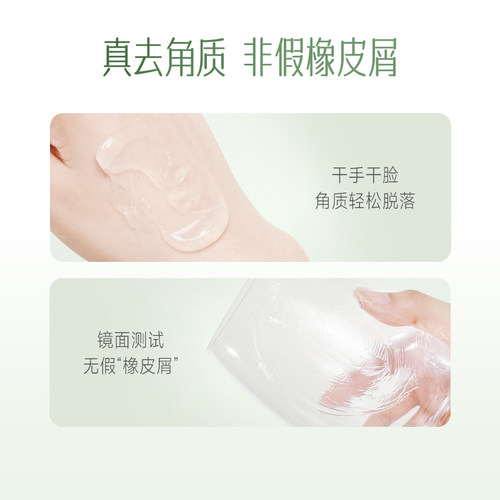 安安金纯官网正品去角质脸部面部女去死皮清洁毛孔全身身体磨砂膏 - 图1
