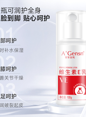 安安金纯维生素E套装三件套