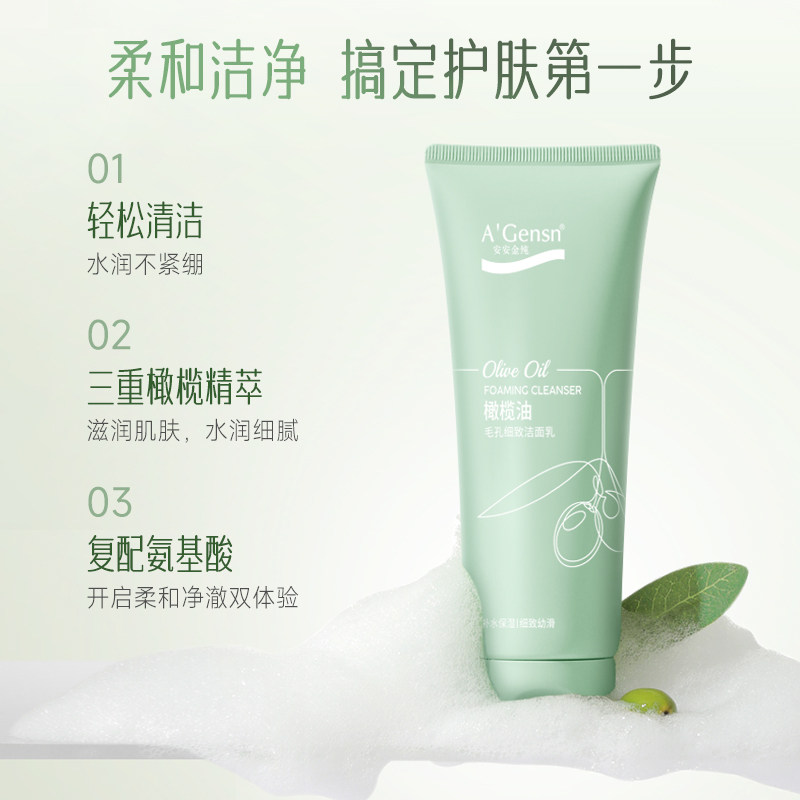 ga安安金纯正品橄榄油洗发水沐浴露套装护发保湿留香毛孔洁面清洁,淘宝优惠券,粉丝福利购,淘宝优惠卷