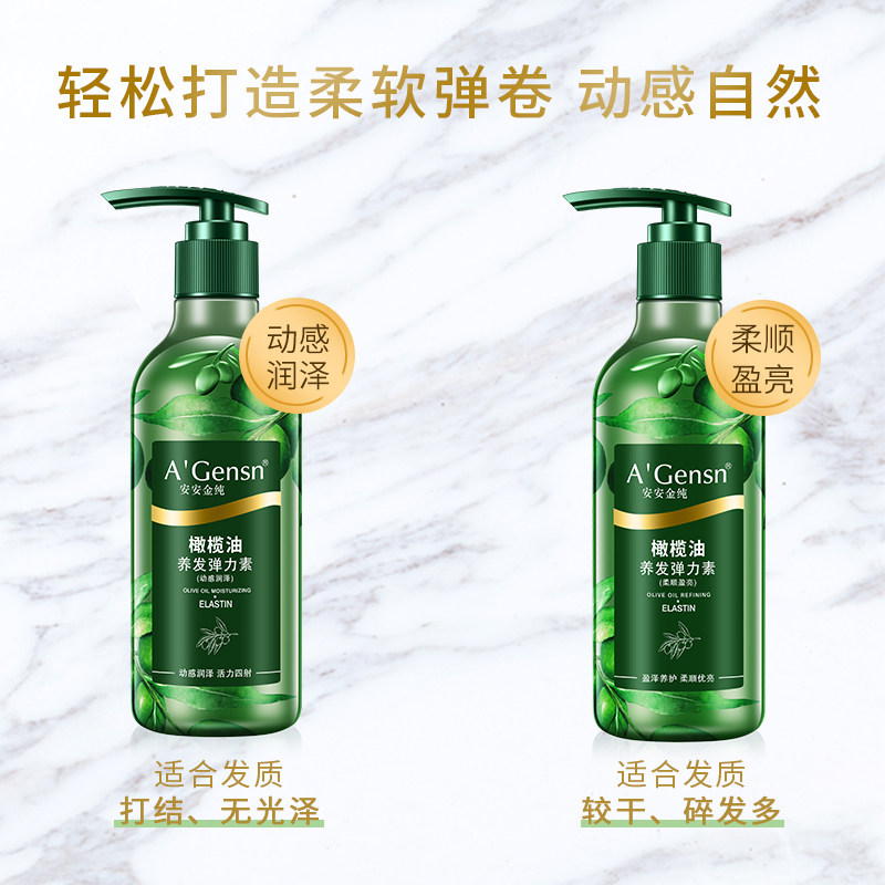 安安金纯官网正品碎发神器女弹力素 安安金纯头发造型