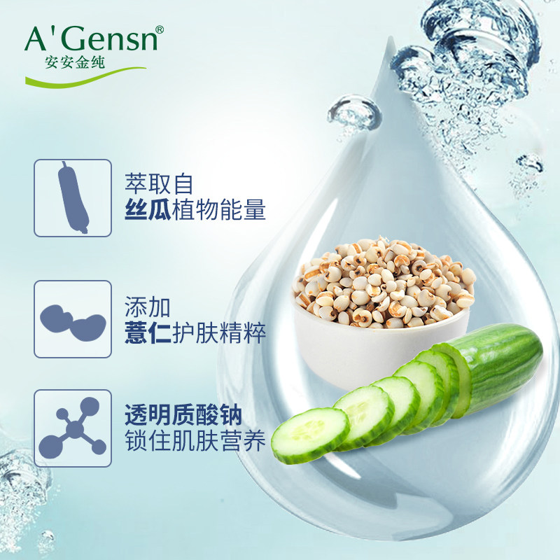  安安金纯化妆水/爽肤水