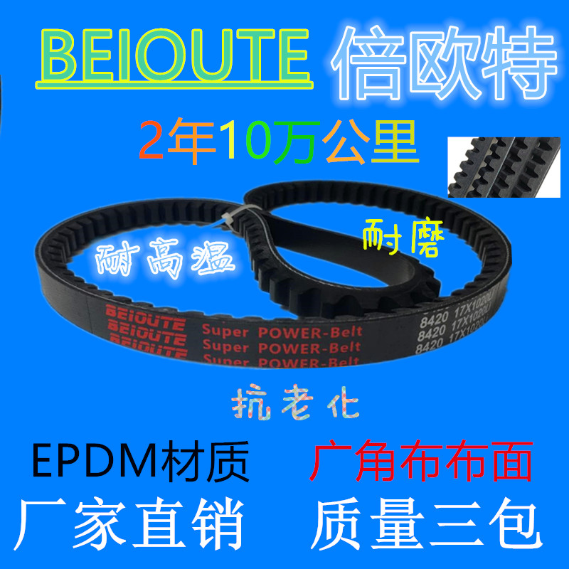 包邮EPDM橡胶多楔带10PK1270V1385K1275PK1305PK1310PK1320PK1350 - 图0