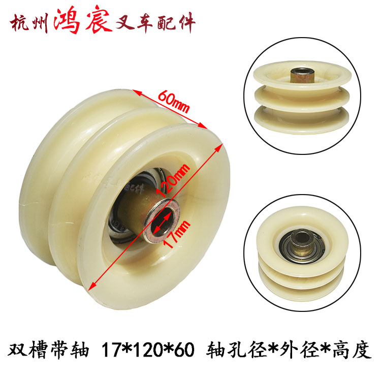 叉车门架升降油缸油管单双槽尼龙滑轮导轮挂轮 配杭叉合力龙工等,淘宝优惠券,粉丝福利购,淘宝优惠卷