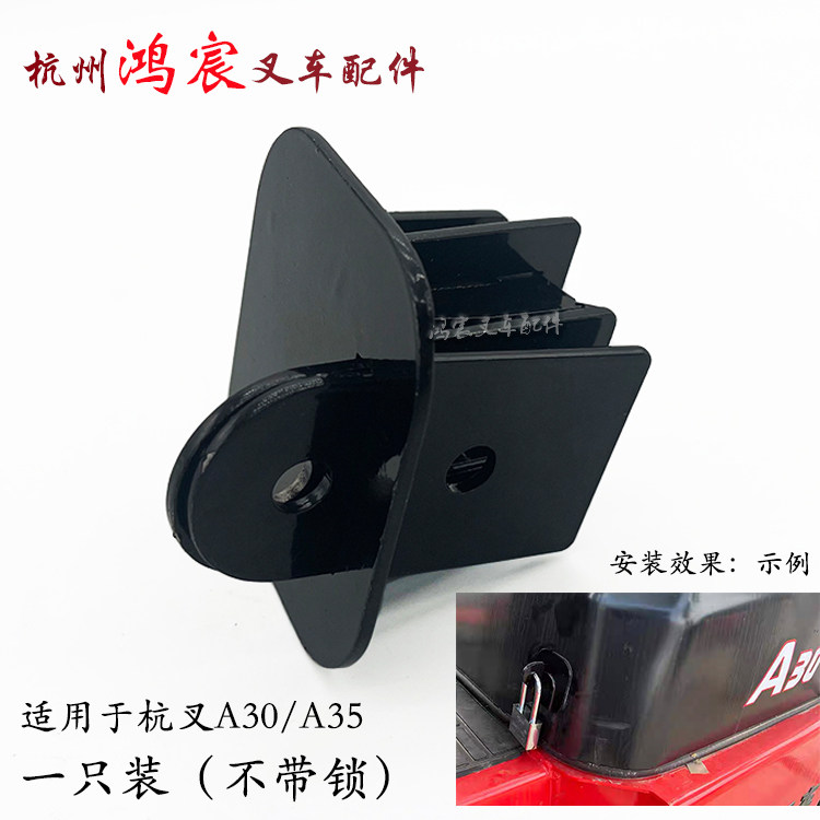 叉车机盖罩引擎盖电瓶防盗加装锁扣适用龙工合力K30K35杭叉A30A35,淘宝优惠券,粉丝福利购,淘宝优惠卷