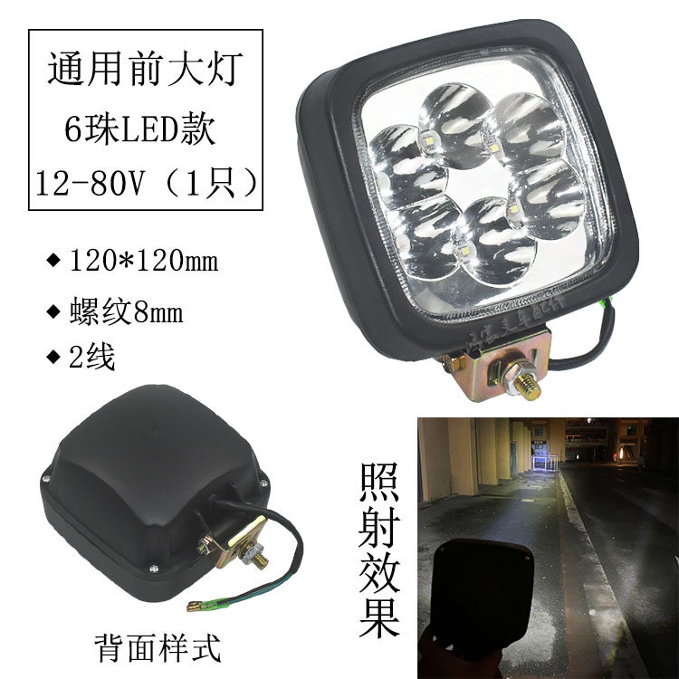叉车4珠6珠9珠16珠led超亮前大灯工作灯高亮前照灯通用杭叉合力,淘宝优惠券,粉丝福利购,淘宝优惠卷