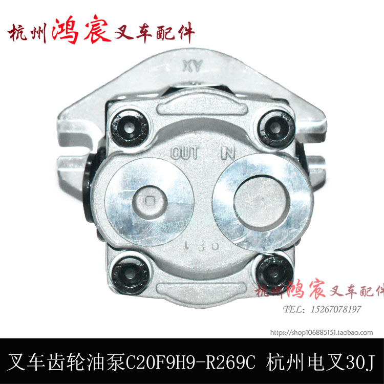 叉车齿轮油泵液压泵助力泵油泵C20F9H9-R269C 杭州电叉CPD30J 35J - 图3