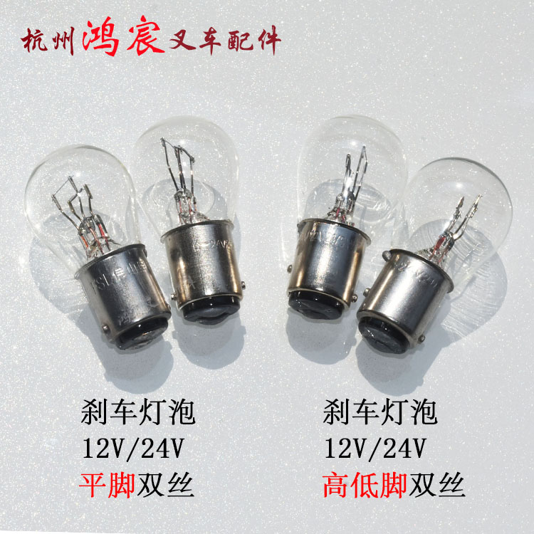 叉车超亮前大灯灯泡高亮照明灯H3大灯泡12V/24V杭叉合力龙工柳工