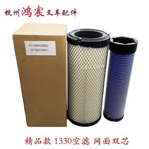 叉车空气滤芯K1330滤清器滤芯器 合力杭叉龙工A30 A35Z 30HB K35 - 图2