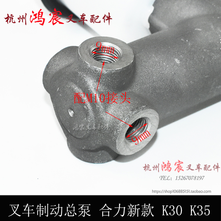 叉车制动总泵刹车泵刹车总泵铝制泵体合力 K30/K35杭叉30N-图1