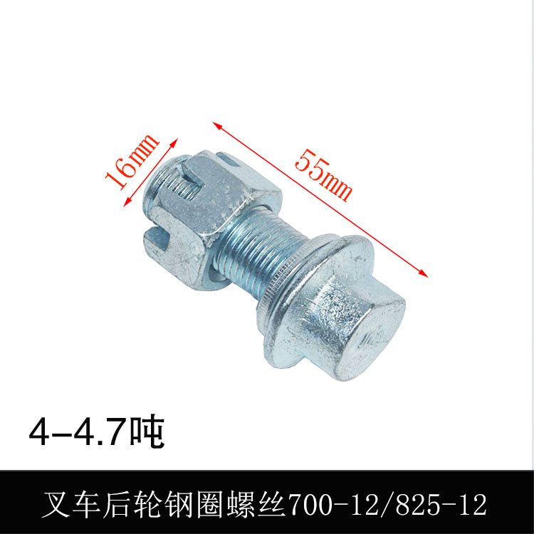 叉车后轮胎钢圈轮辋螺丝钢锅螺栓650-10/500-8配杭叉合力等1-4.7T - 图3