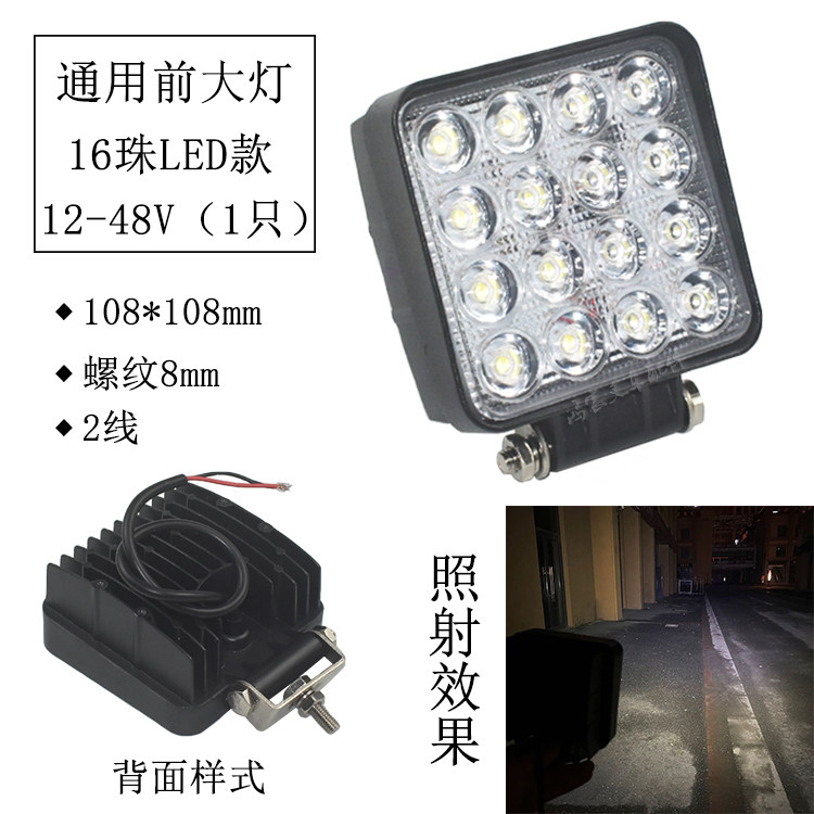 叉车4珠6珠9珠16珠led超亮前大灯工作灯高亮前照灯通用杭叉合力,淘宝优惠券,粉丝福利购,淘宝优惠卷