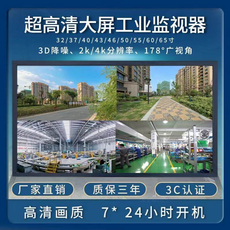 32/42/55/6575高清监控显示屏监视器挂墙液晶显示器会议室大屏幕,淘宝优惠券,粉丝福利购,淘宝优惠卷