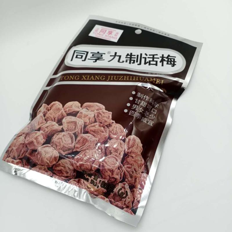 同享九制话梅85g话梅干梅子果脯蜜饯孕妇小零食独立包装10包包邮 - 图2