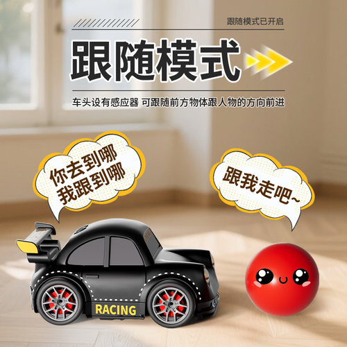 遥控四驱汽车桌面迷你智能感应跟随车漂移解压电动玩具车儿童礼物 - 图2