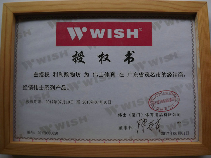 WISH伟士羽拍配送球3个+手胶包好 98克羽毛球拍子 alnmtec 308-图2