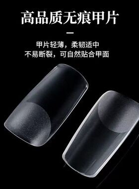 爆款美甲甲片超薄无痕透明磨砂免刻磨水滴方形半贴全贴延长假指甲
