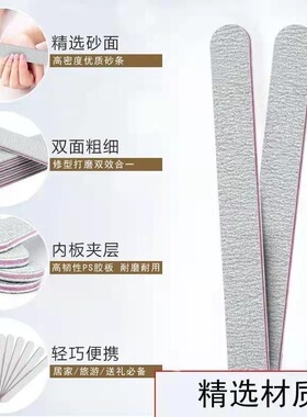 双面打磨美甲砂条可水洗修甲挫美甲搓条指甲修手打磨挫条美甲工具