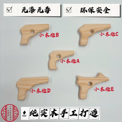 幼儿园早操器械幼儿园早操用品木枪木头枪儿童玩木枪玩具木枪道具 - 图1