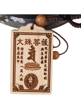 新款桃木十二12生肖本命年守护神挂件无喷漆钥匙扣吊坠猪龙鸡蛇狗