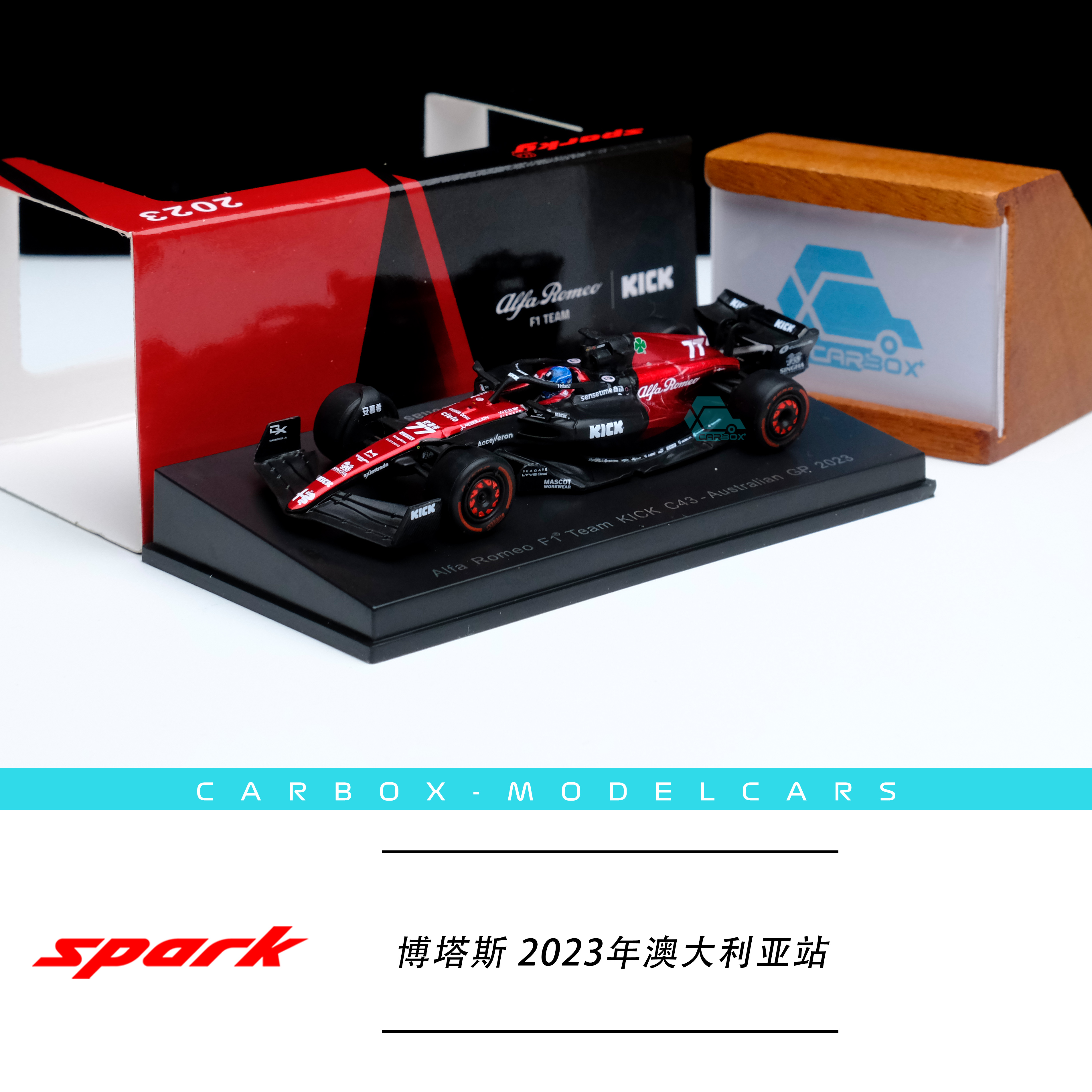 [CarBox] F1赛车模型Spark 1:64 2023合集周冠宇汉密尔顿 C43 W14 - 图2