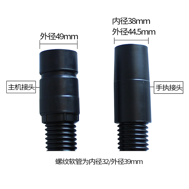 32mm 内径 501B BF500 洁霸吸尘器管子软管配件螺纹管尘扒水扒接头 32mm 内径 501B BF500 洁霸吸尘器管子软管配件螺纹管尘扒水扒接头