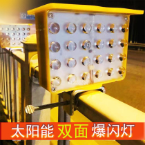 Double sided Solar Warning Burst Lights glare LE RED BLUE YELLOW WATERPROOF NIGHT-TIME WARNING ROADBLOCK GUARD RAIL ROAD CONE CONSTRUCTION