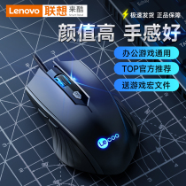 Lenovo comes to cool cable mouse game mute button electric race mechanical macro office usb desktop laptop