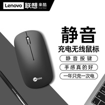 Lenovo comes with cool wireless mouse rechargeable Bluetooth mute portable laptop desktop computer home office