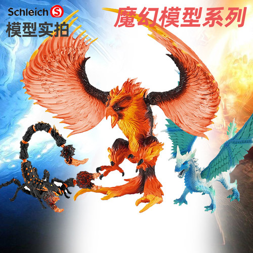 德国思乐仿真模型地狱犬火牛冰怪火鹰石怪龙熔岩虎人偶静态摆件 - 图0
