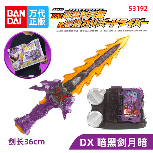 日本万代DX假面骑士圣刃驱动器奇幻书逢魔时王zero-one01变身腰带 - 图2