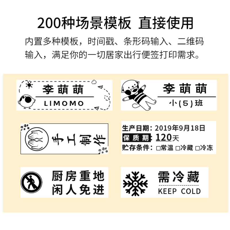 海鸟多功能迷你家用蓝牙标签贴纸热敏打印机整理收纳师可连手机-图2