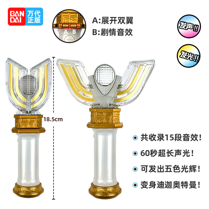 正版万代迪迦奥特曼神光棒PB限定迷你变身器闪耀迪迦特别套装升华_虎窝淘