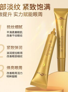 梵西西洋参眼霜20g/盒淡化眼纹眼袋细纹眼纹干纹提拉紧致抗皱补水