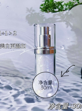 【377闪光瓶】素野光透净白淡斑精华液30ml/瓶持证美白温和无刺激