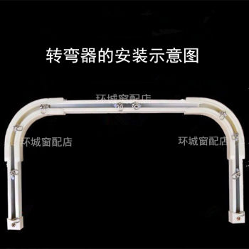 Curtain track straight turning angle square track cornerer 90 degree curved track link turner window accessories accessories