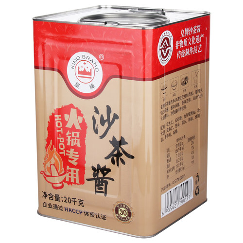 商用皇牌沙茶酱 金穗沙茶王火锅酱 大桶装潮汕餐饮饭店火锅店蘸料 - 图2