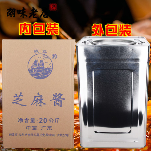 骏海牌火锅酱20公斤潮汕风味 骏海火锅酱甜沙茶酱汕头火锅蘸酱 - 图1