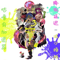 Splatoon3 Spuras 3 network improved to reduce drop-line delay jet fighters Three-Mumble Worms