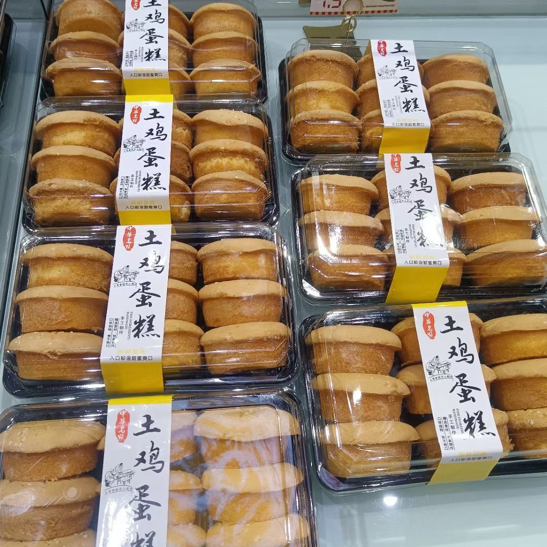 土鸡蛋糕包装盒透明塑料烘焙面包打包盒寿司肉松小贝老式蛋糕盒子