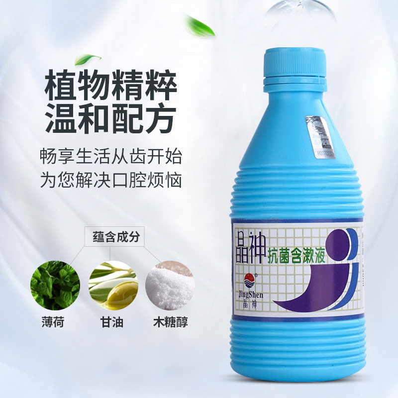 晶神漱口水抗菌便携杀菌 250ml口腔清洁含漱液口气清新牙医专用,淘宝优惠券,粉丝福利购,淘宝优惠卷