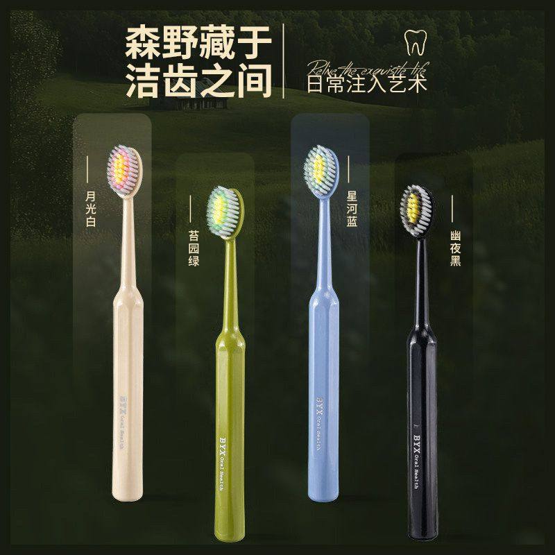 牙】深度轻奢家用去凸面黄山型牙刷宽头软毛【情侣洁齿高档成人,淘宝优惠券,粉丝福利购,淘宝优惠卷