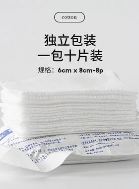 纱布纹绣按压纹眉眼线漂唇组织液