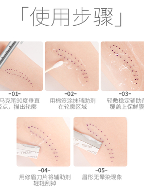 半永久纹绣防水定框皮肤马克笔