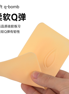 纹绣纹眉练习皮仿真假皮不发黑