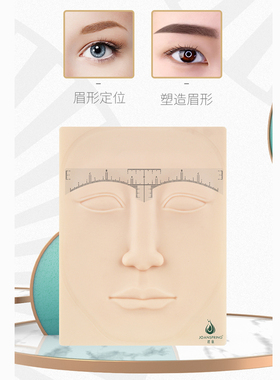 一次性半永久透明画眉神器纹绣