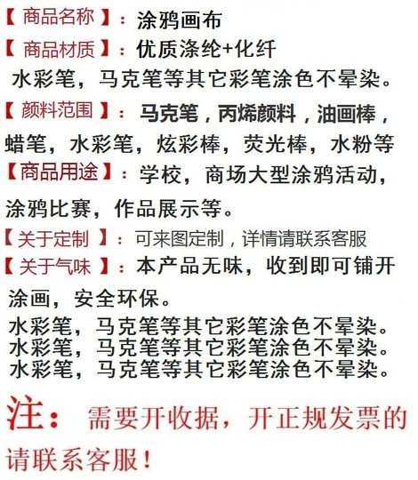 秋天主题百米长卷画线稿填色涂鸦画布秋季涂鸦画卷幼儿园户外活动