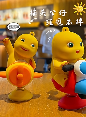 中控台摆件解压摇摇乐车载装饰