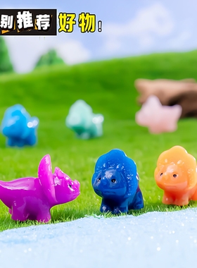 拍照静物儿童玩具微景观 小恐龙公仔园艺DIY装饰品配件迷你小摆件